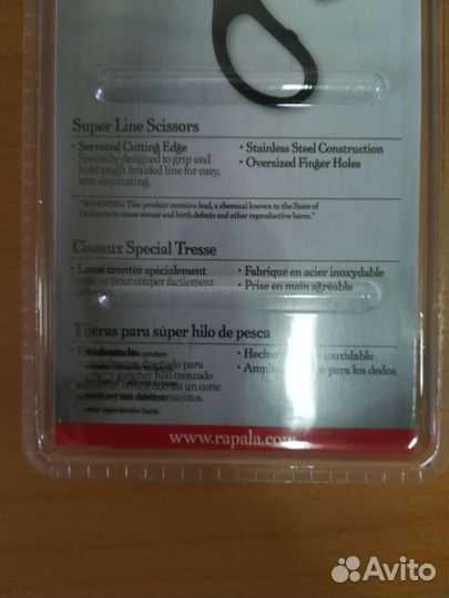 Ножницы для лески Rapala RLS