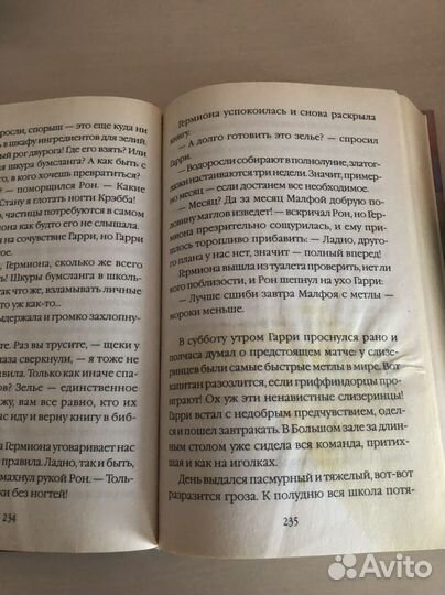 Гарри поттер и тайная комната росмэн