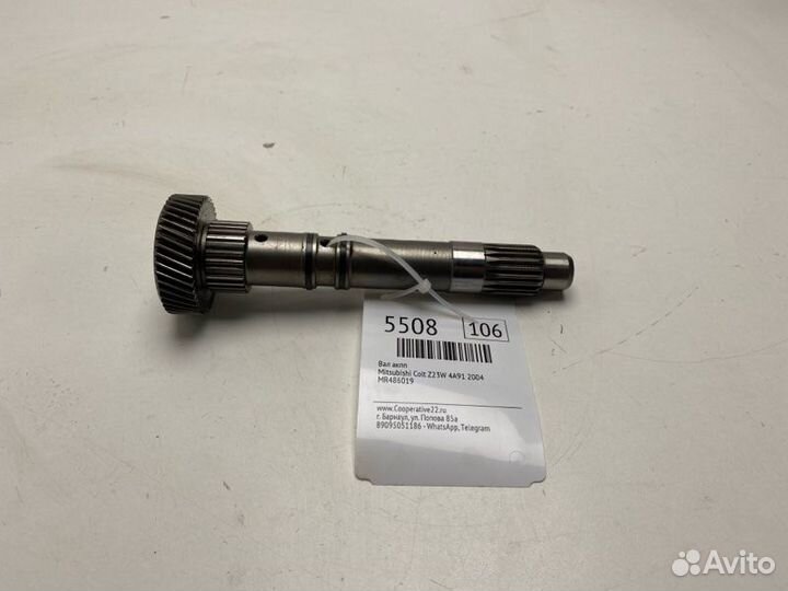 Вал АКПП Mitsubishi Colt Z23W 4A91 2004