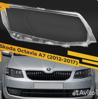 Стекло фары Skoda Octavia A7 2013 - 2017