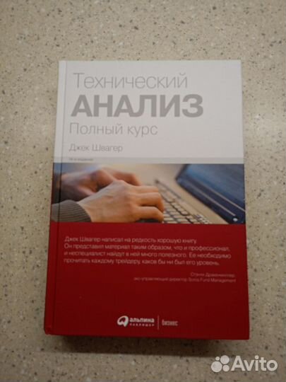 Книги по трейдингу и фондовому рынку