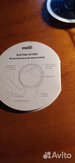 Массажер для тела электрический