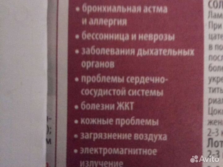 Солевая лампа