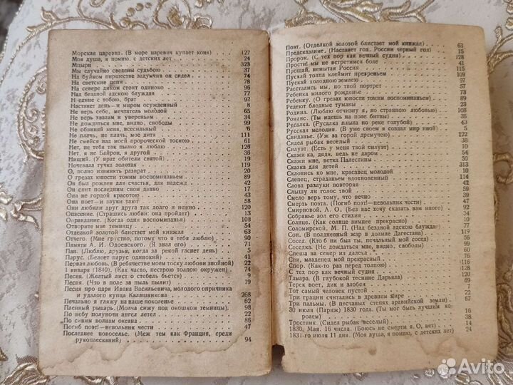 Книга 1934 года Лермонтов. Стихи, поэмы