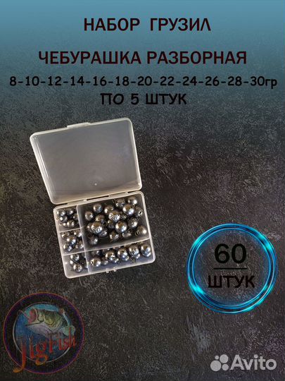 Набор разборных чебурашек