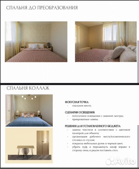 Комплектация квартир, подготовка, хоумстейджинг