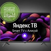 Новый SMART TV Телевизор 32 дюйма с интернетом