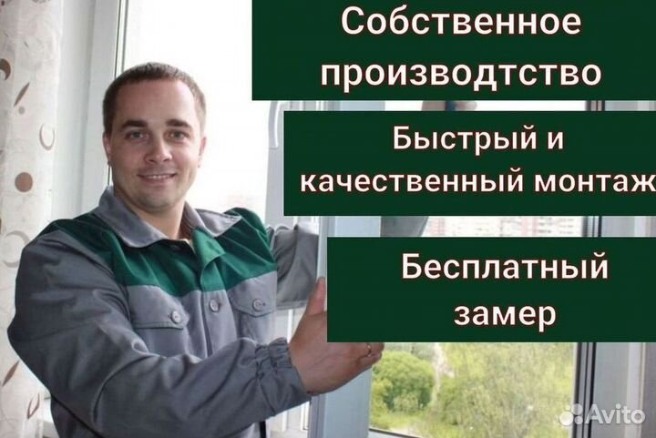 Окна на заказ