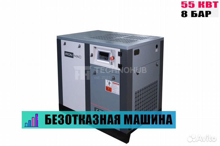 Винтовой компрессор ironmac IC 75/8 C VSD IP55