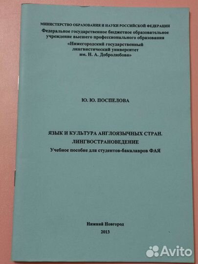 Методички нглу им. Добролюбова