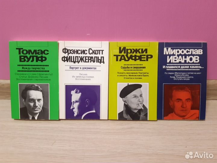 Зарубежная публицистика и док. проза