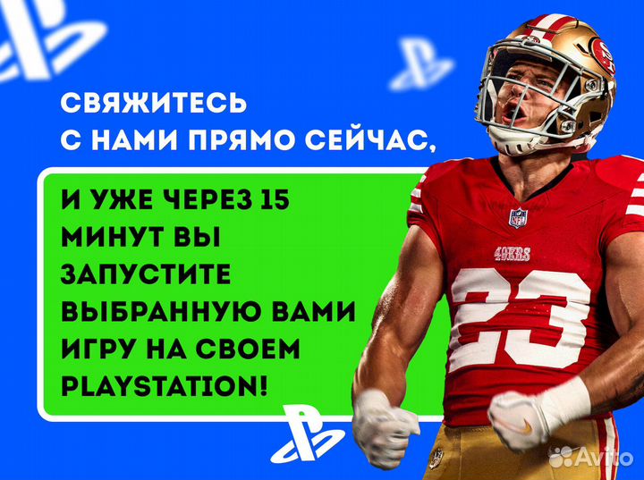 Игры на PS4 / PS5 / PSN playstation любые игры