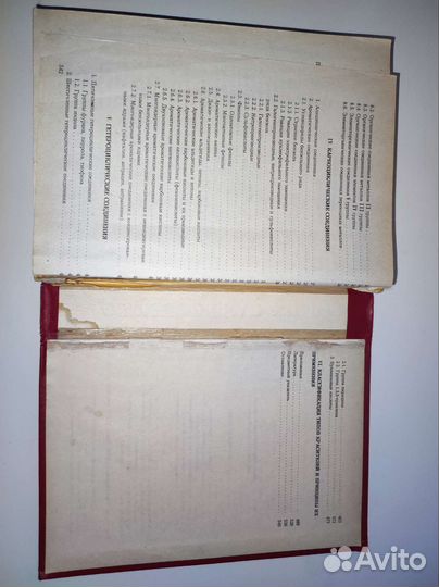 Пособия по химии