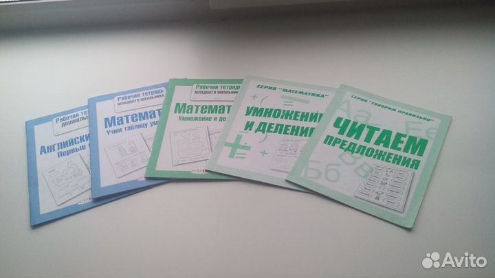 Пособия для дошкольников