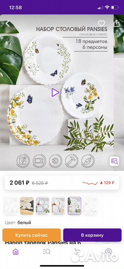 Сервиз обеденный, набор тарелок