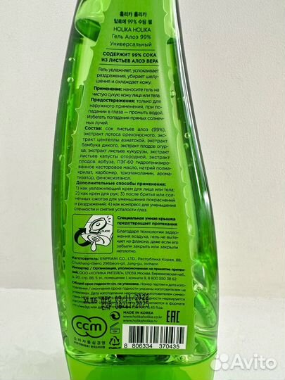 Розовая вода Марокко, масло орхидеи, алое