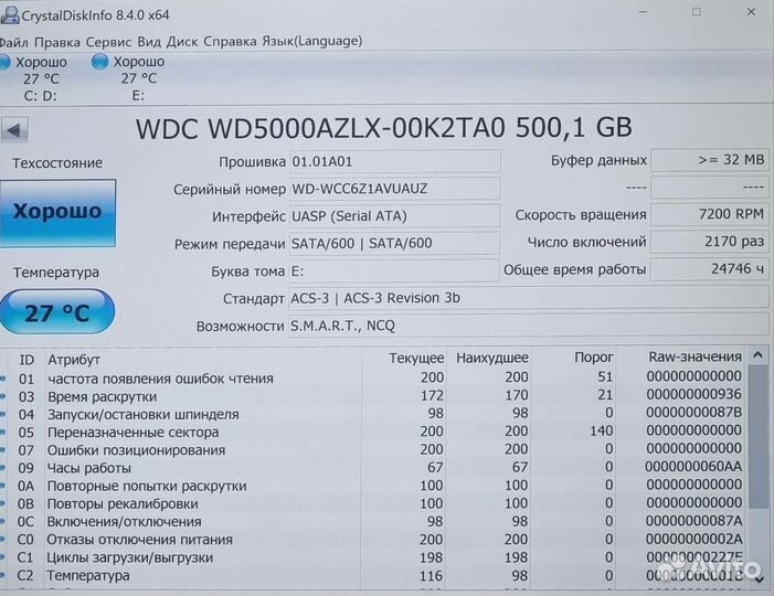 Жесткий диск 3,5 200, 500, 1000 гб