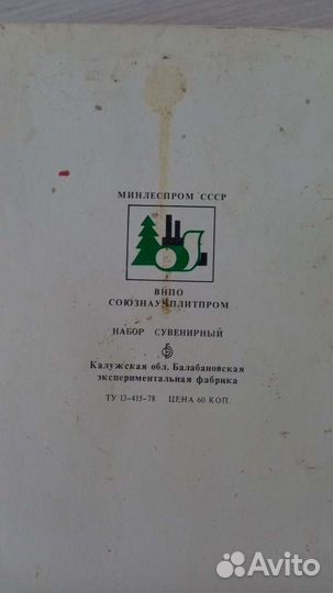 Сувенирные спички СССР