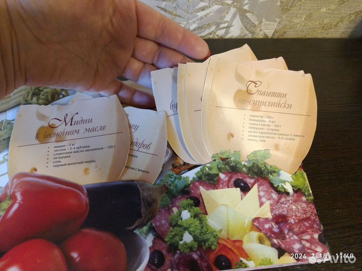 Книга рецептов народов мира