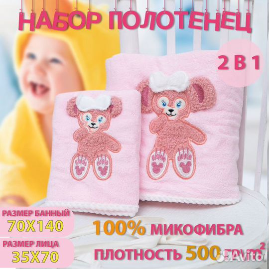 Полотенце детское новое