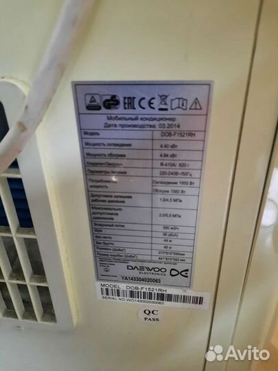 Мобильный кондиционер бу daewoo