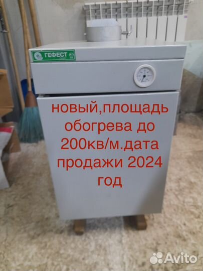 Газовый котел