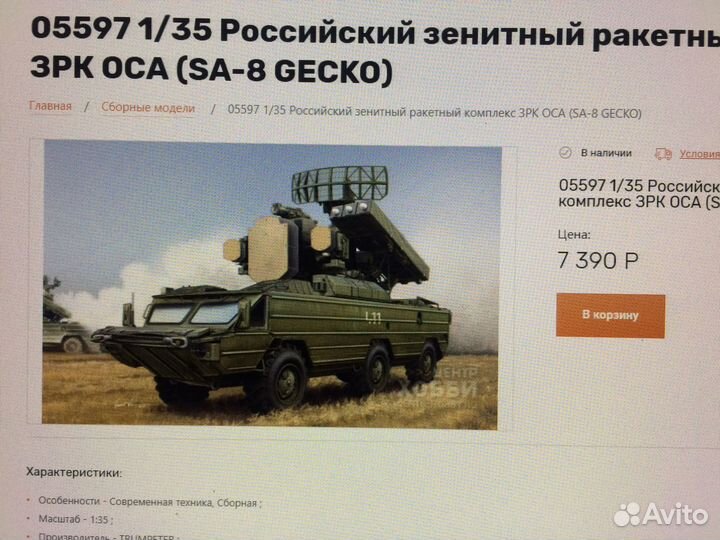 Сборные модели 1 35