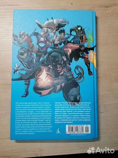 Комикс fortnite эпицентер (без кода)