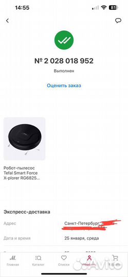 Робот-пылесос Tefal Smart Force X-plorer RG6825WH