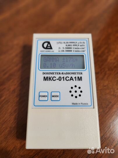 Дозиметр мкс-01са1М