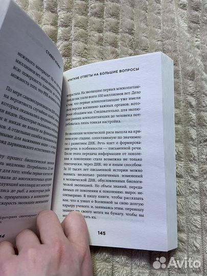 Краткие ответы на большие вопросы. Стивен Хокинг