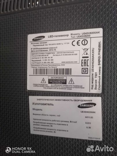 Телевизор smart tv бу