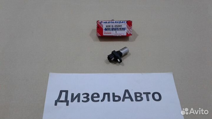 Датчик положения коленвала Toyota 1KZ/2LT/1HD 9091