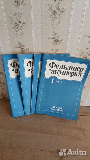 Журналы Фельдшер и акушерка