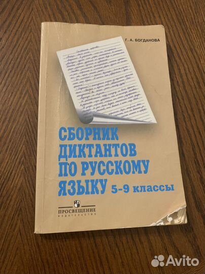 Учебники 5-9 класс