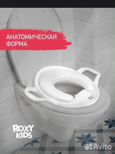 Детское сиденье, накладка для унитаза roxy kids