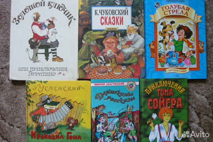 Книги детские