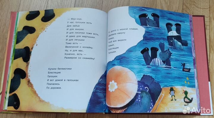 Ирина Пивоварова Жила-была собака, стихи