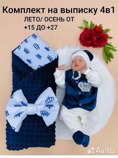 Конверт на выписку