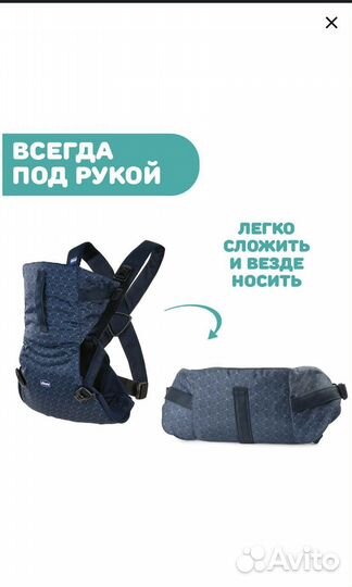 Chicco переноска кенгуру эрго-рюкзак