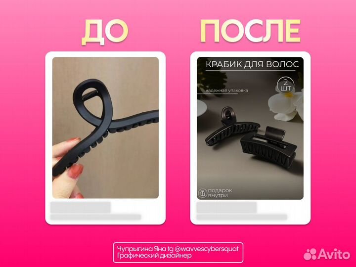 Инфографика для маркетплейсов, дизайн карточек WB