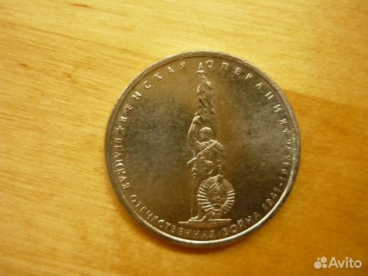 2014 год Венская операция