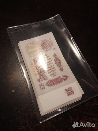 Купюры СССР 1961 года 25р новые