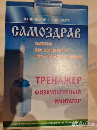 Дыхательный тренажер