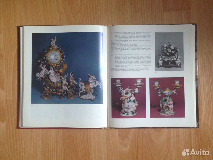 Книга-каталог 