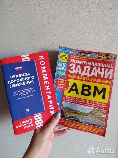 Пдд, экзаменационные задачи, Домоводство