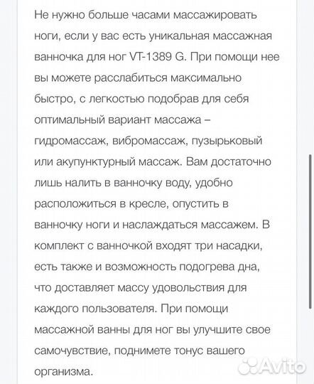 Массажер для ног Vitek