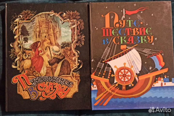 Сказки разных народов