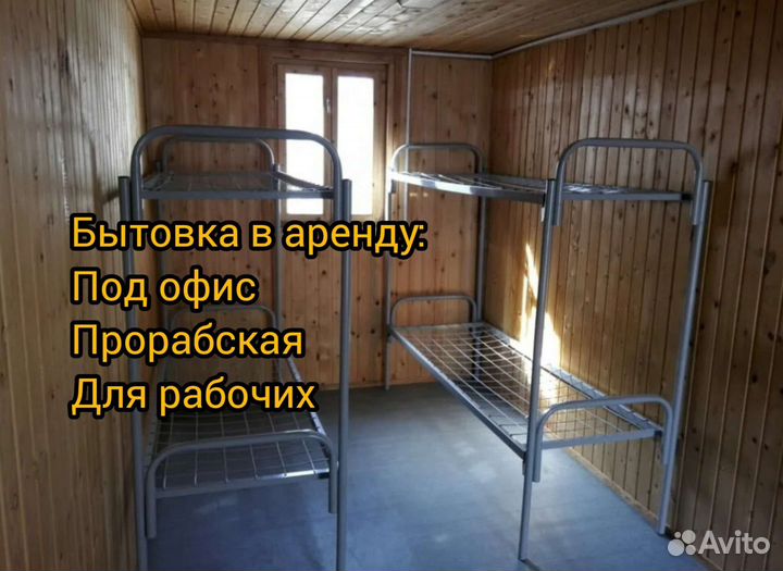 Бытовка в аренду