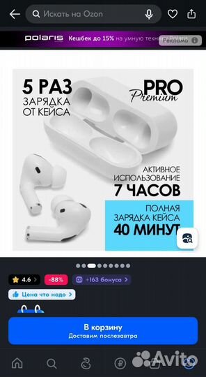 Беспроводные наушники Pro